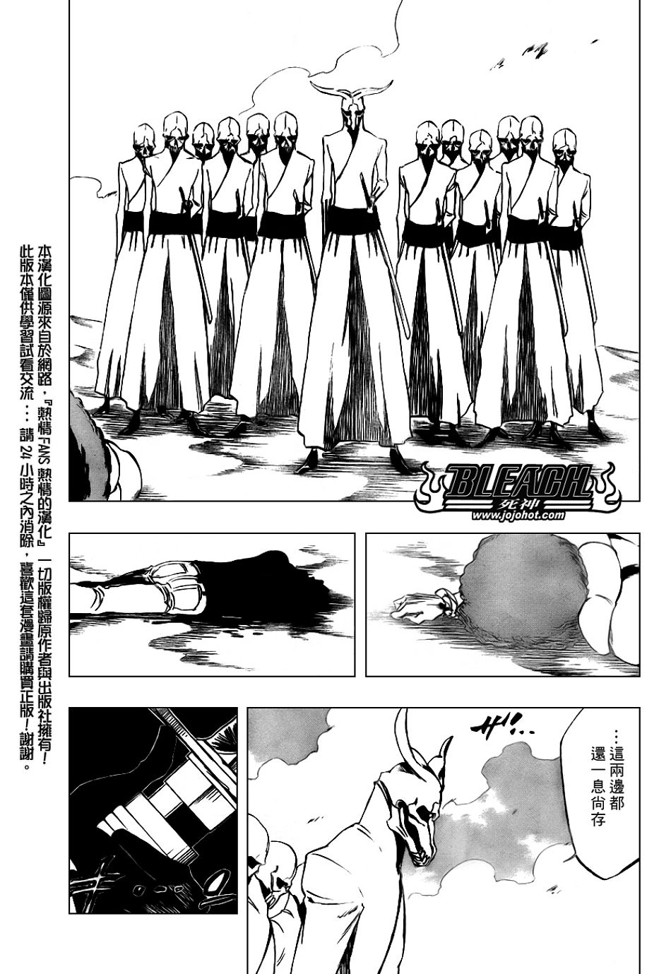 《死神》漫画最新章节第297话免费下拉式在线观看章节第【13】张图片