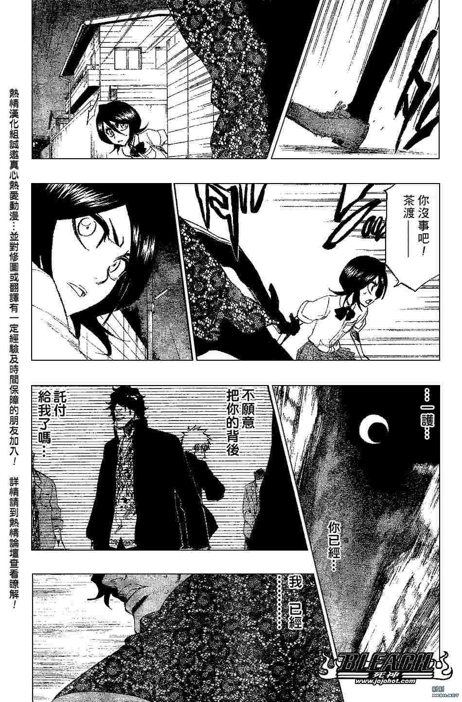 《死神》漫画最新章节第201话免费下拉式在线观看章节第【4】张图片