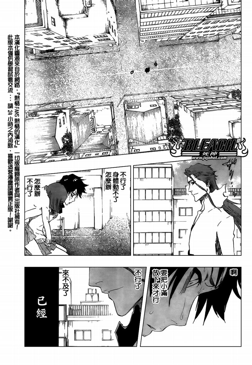 《死神》漫画最新章节第411话免费下拉式在线观看章节第【12】张图片