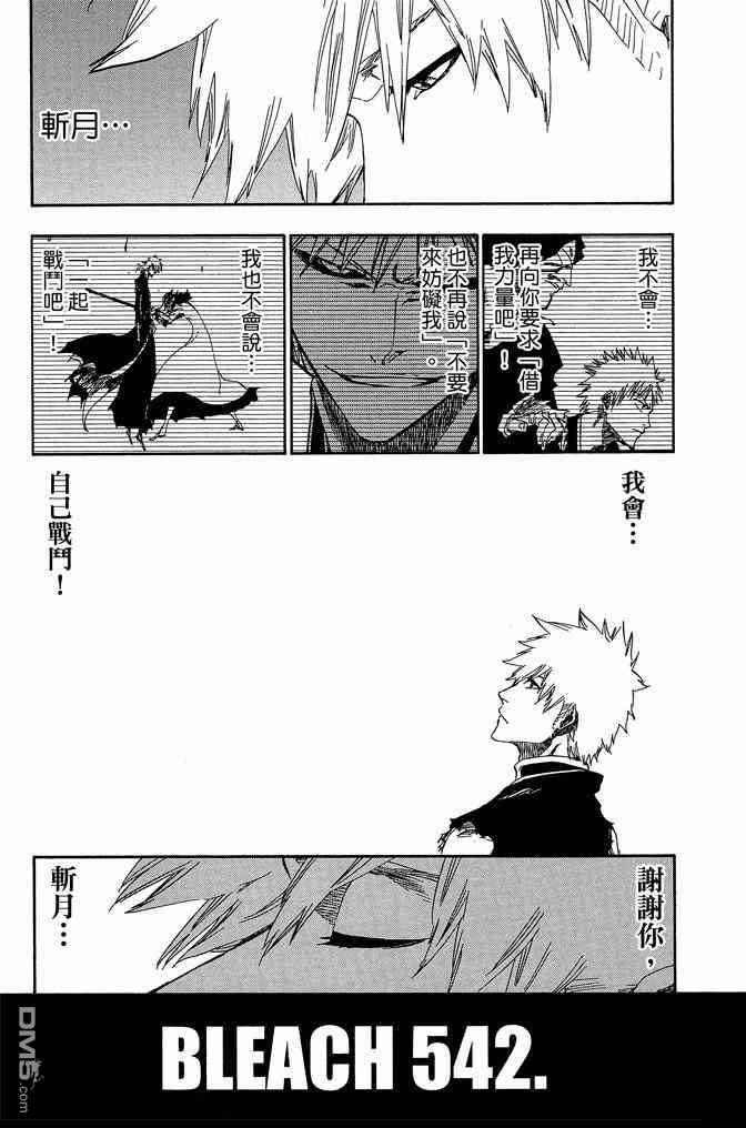 《死神》漫画最新章节第61卷免费下拉式在线观看章节第【37】张图片