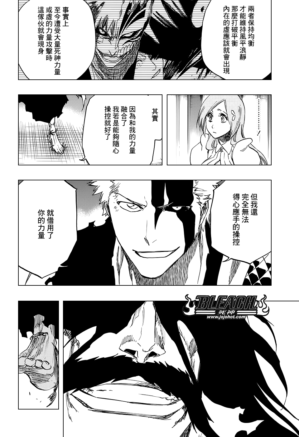 《死神》漫画最新章节第676话 救世主免费下拉式在线观看章节第【5】张图片