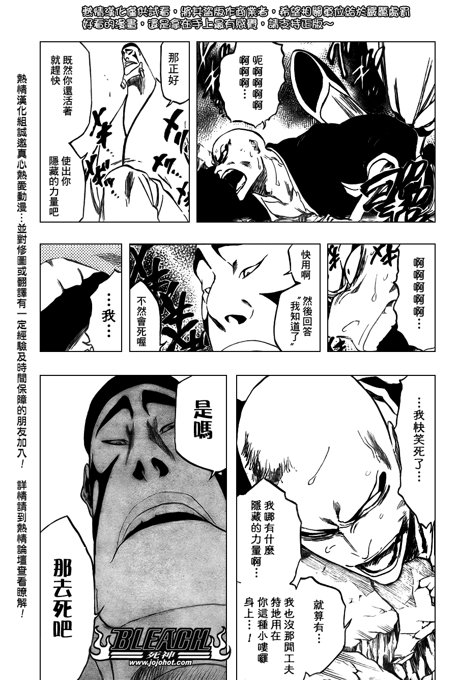 《死神》漫画最新章节第326话免费下拉式在线观看章节第【9】张图片