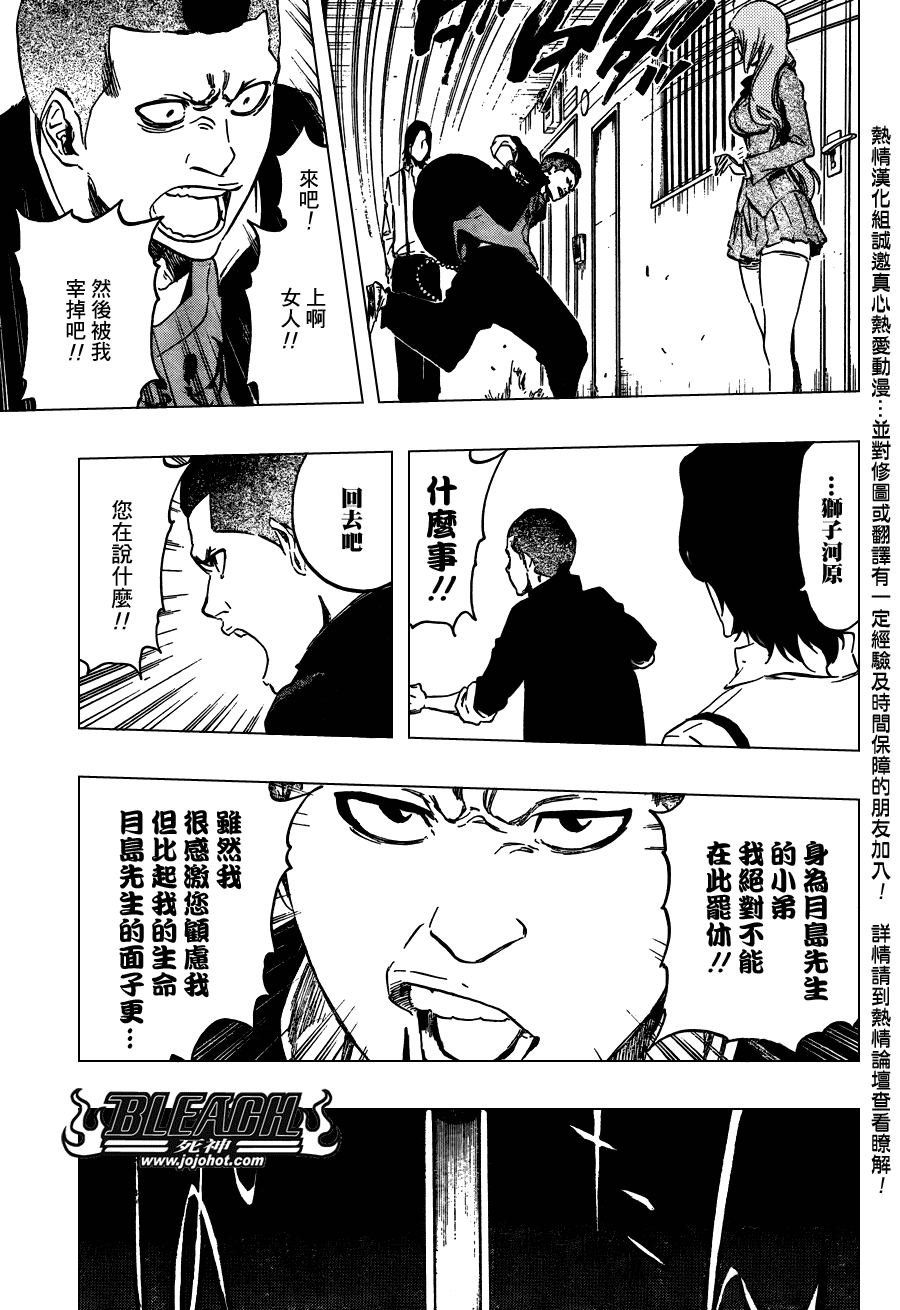 《死神》漫画最新章节第439话免费下拉式在线观看章节第【10】张图片