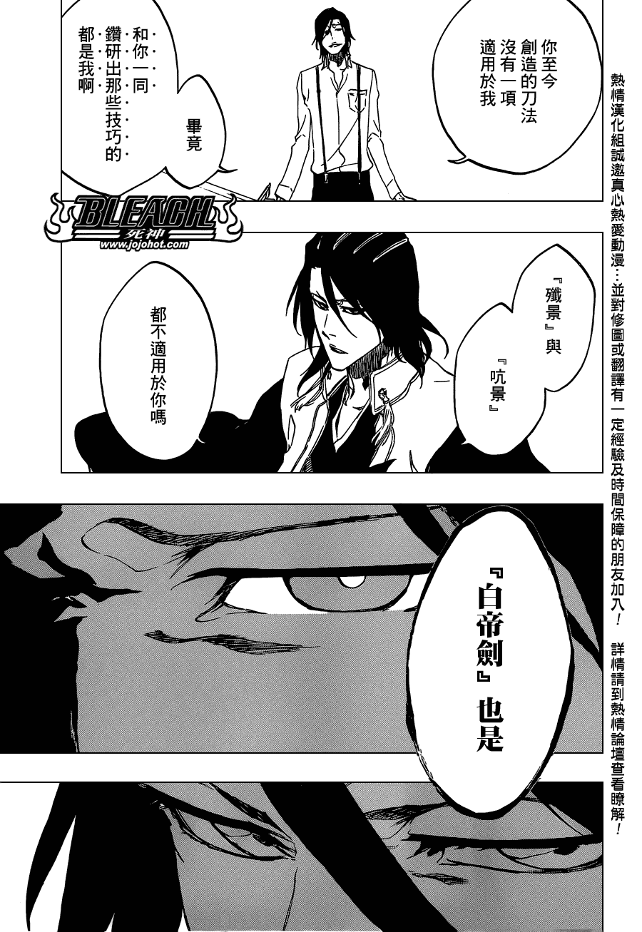 《死神》漫画最新章节第469话 Rag Lag Rumble免费下拉式在线观看章节第【8】张图片