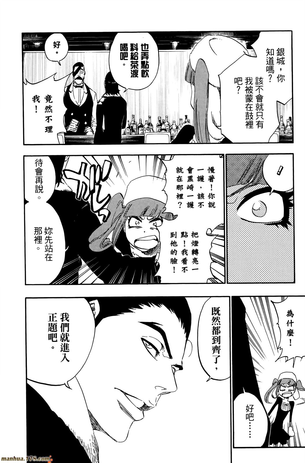 《死神》漫画最新章节第50卷免费下拉式在线观看章节第【11】张图片