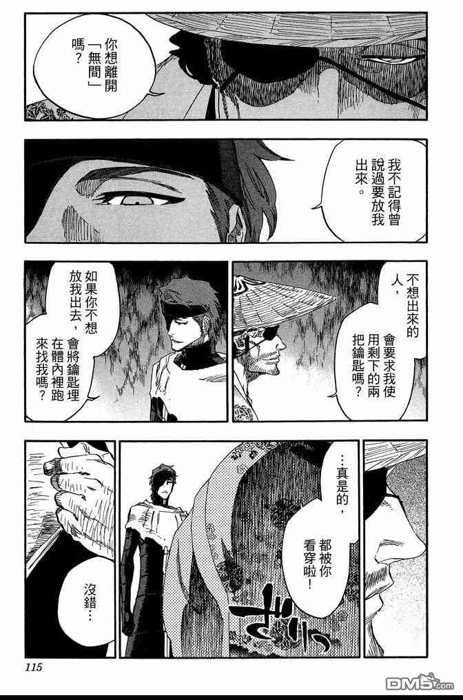 《死神》漫画最新章节第68卷免费下拉式在线观看章节第【115】张图片