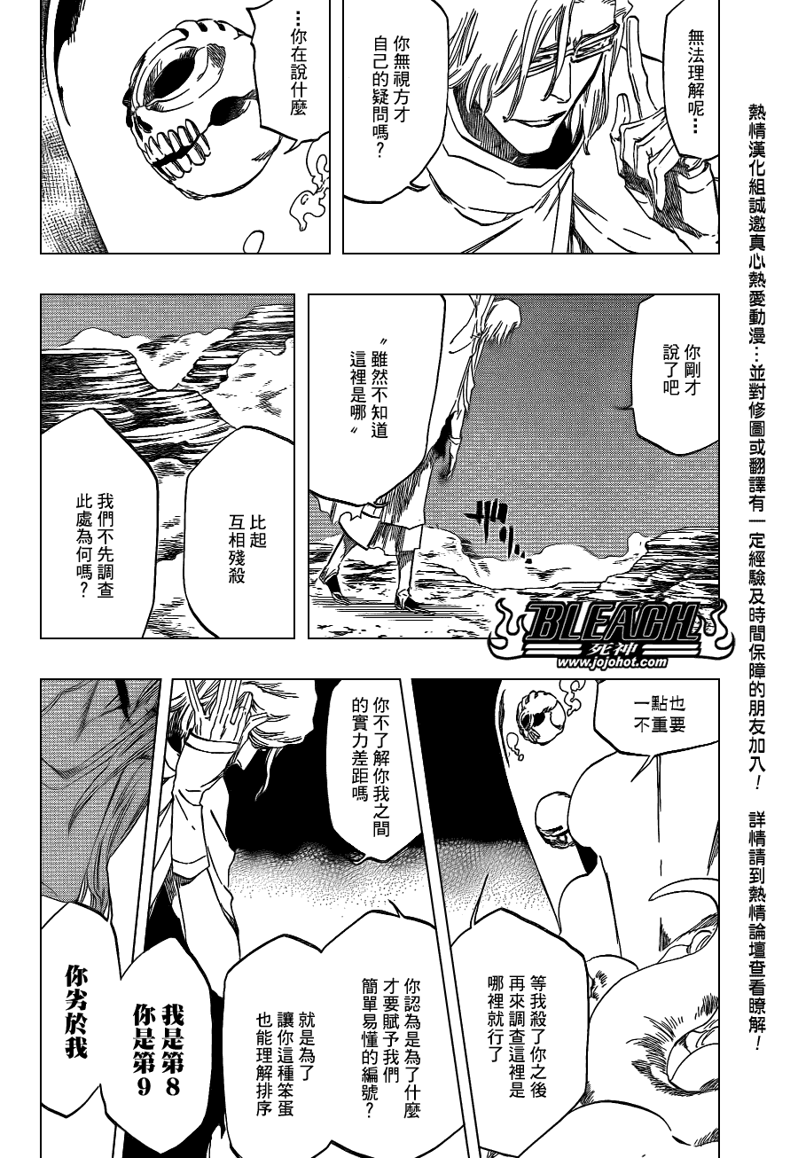 《死神》漫画最新章节Bleach死神_剧场版免费下拉式在线观看章节第【8】张图片