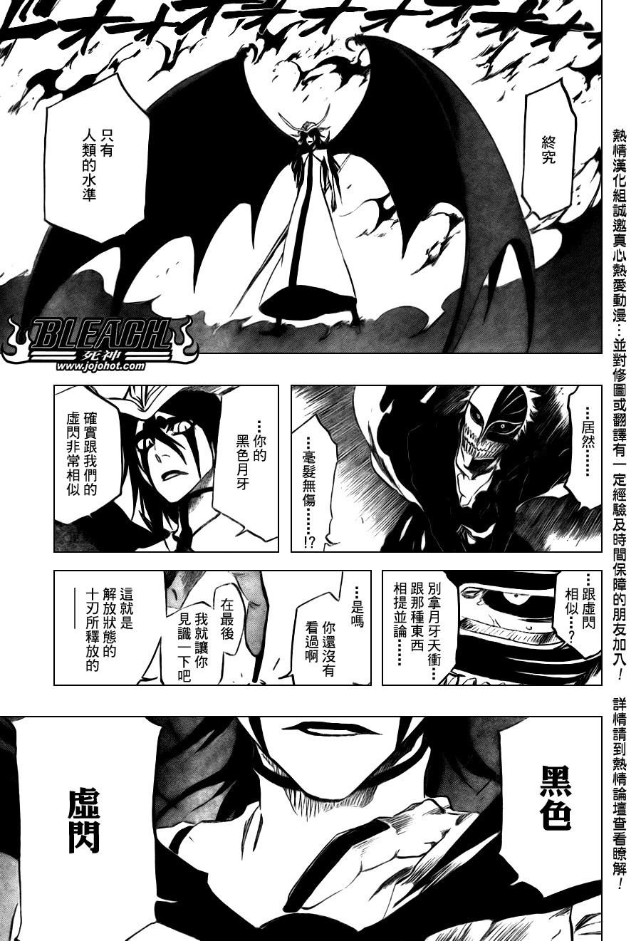 《死神》漫画最新章节第346话免费下拉式在线观看章节第【17】张图片