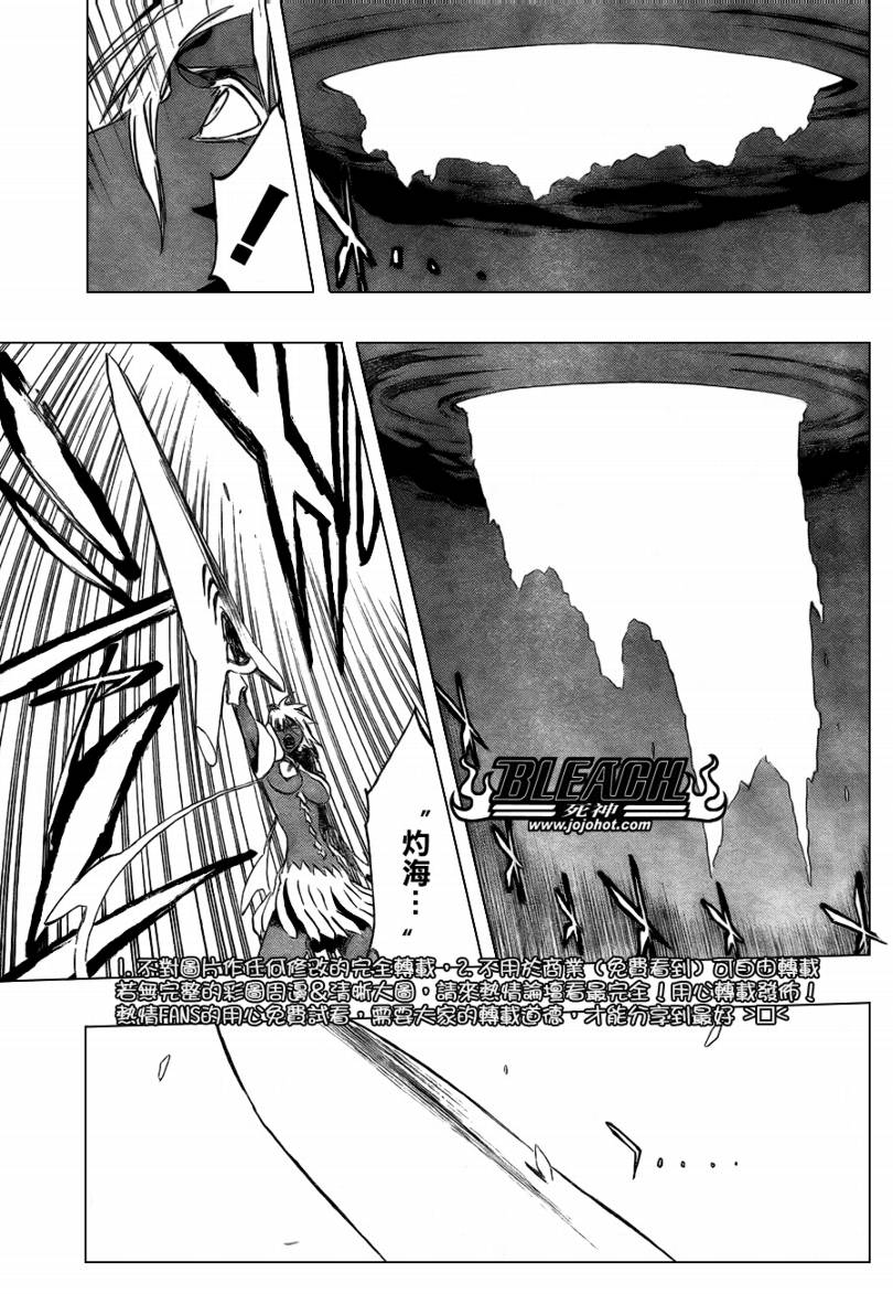 《死神》漫画最新章节第359话免费下拉式在线观看章节第【9】张图片