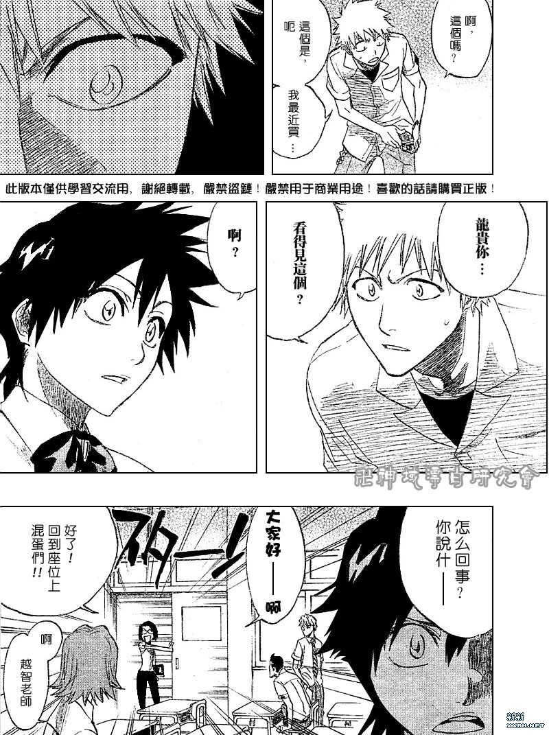 《死神》漫画最新章节第183话免费下拉式在线观看章节第【10】张图片