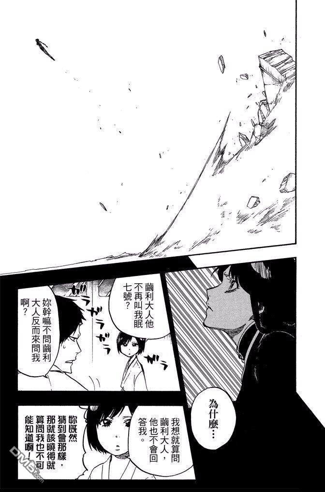 《死神》漫画最新章节第70卷免费下拉式在线观看章节第【177】张图片