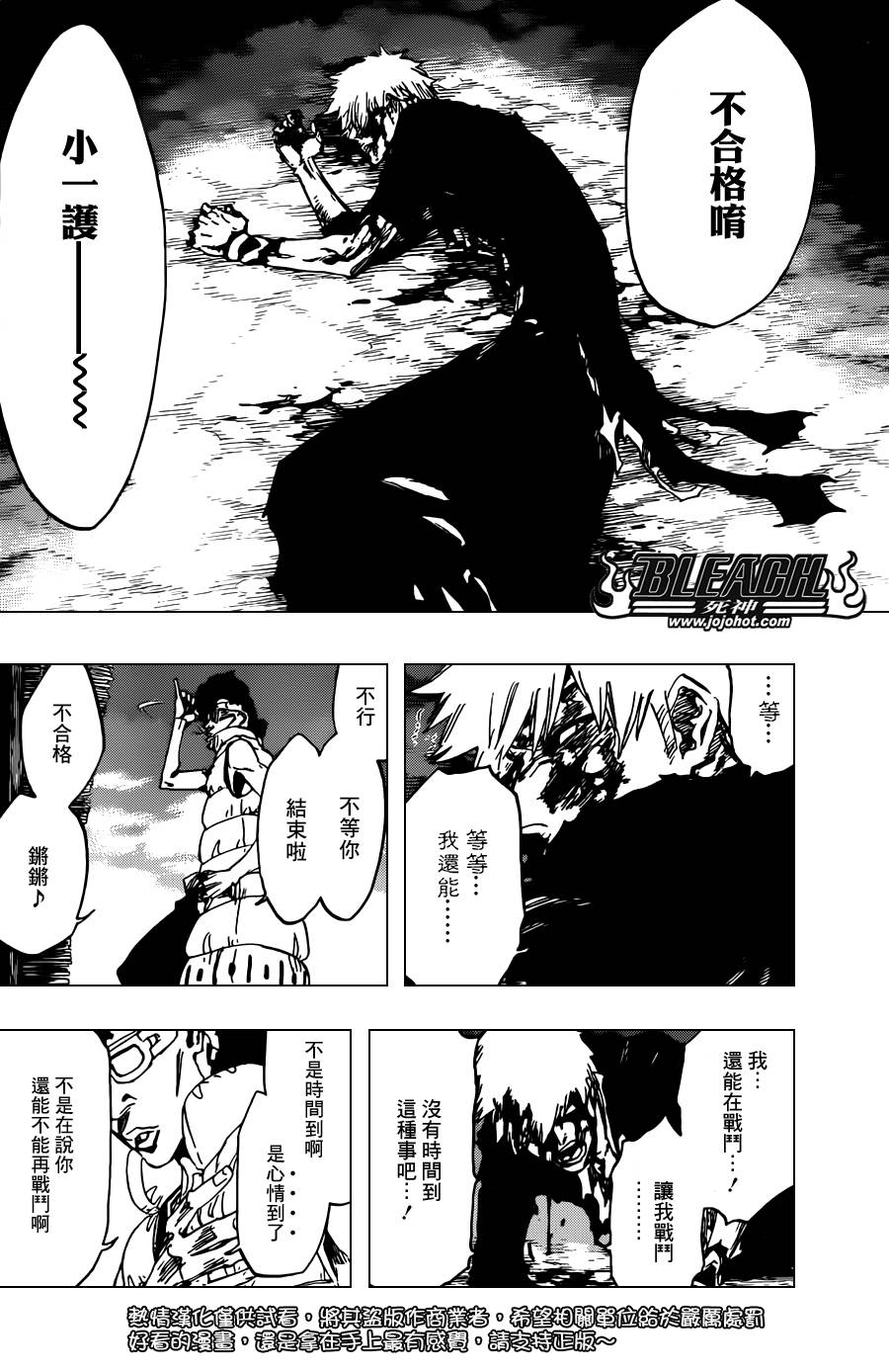 《死神》漫画最新章节第527话 Eliminate From Heaven免费下拉式在线观看章节第【13】张图片