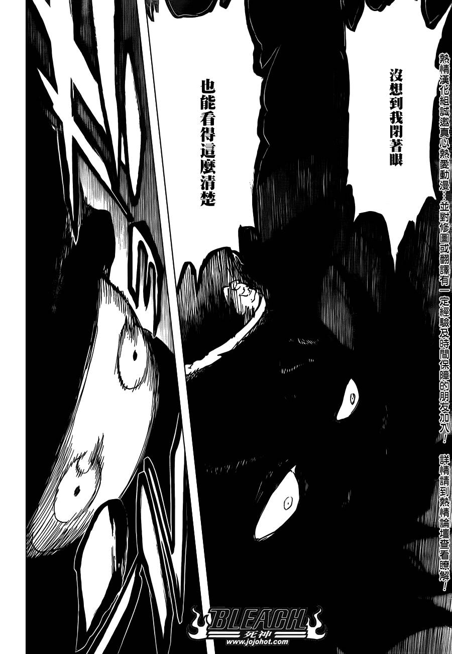 《死神》漫画最新章节第609话 〝Ａ〞免费下拉式在线观看章节第【12】张图片