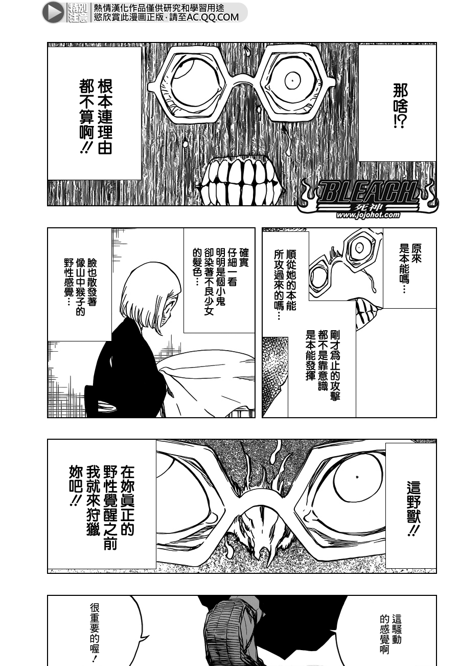 《死神》漫画最新章节第571话 a Devilish Perspective免费下拉式在线观看章节第【11】张图片