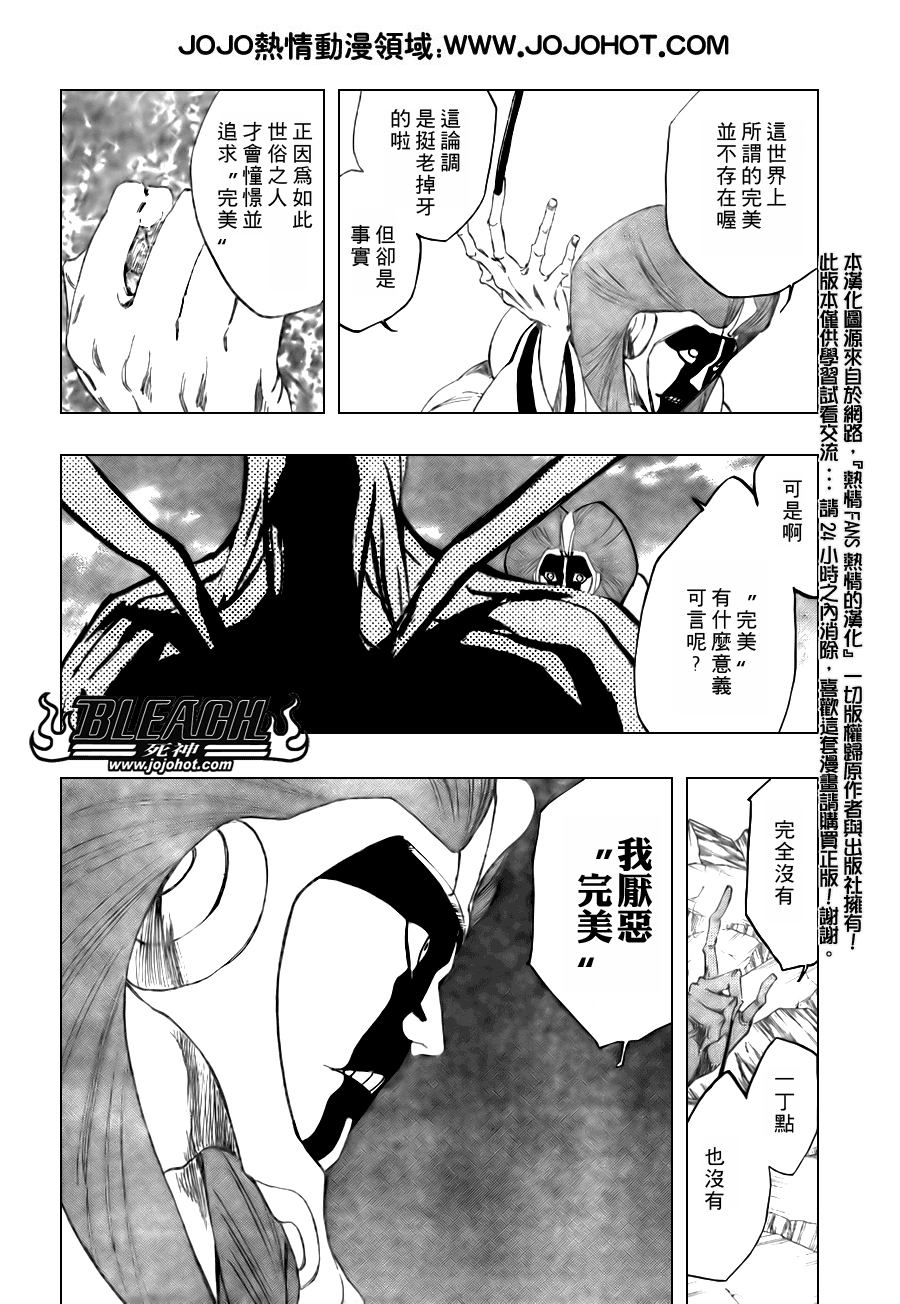 《死神》漫画最新章节第306话免费下拉式在线观看章节第【4】张图片