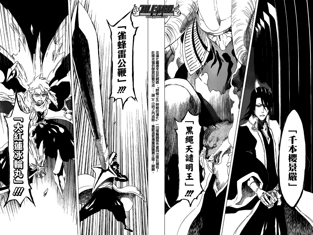 《死神》漫画最新章节第496话 kiLL THE SHADOW免费下拉式在线观看章节第【12】张图片