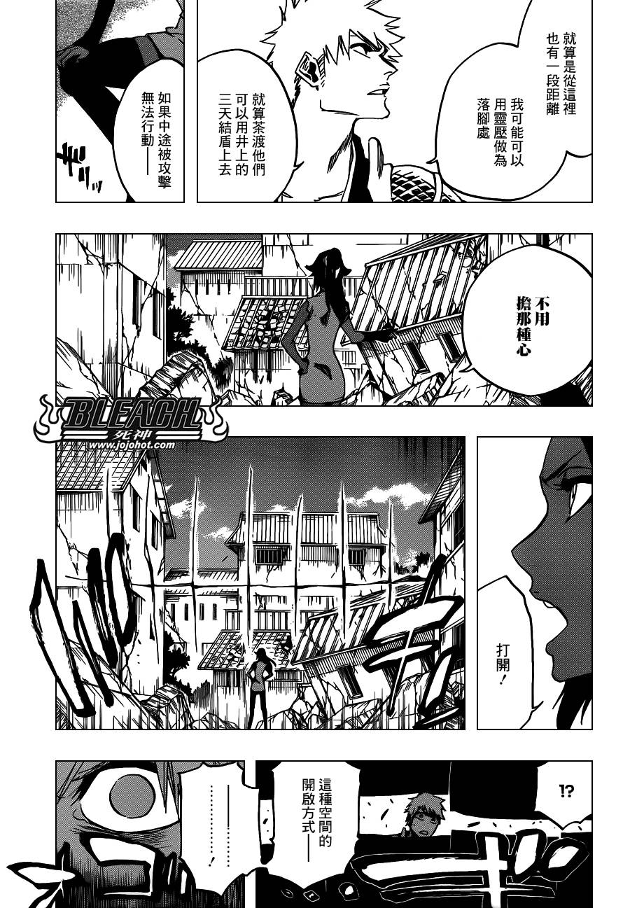 《死神》漫画最新章节第624话 THE FANG免费下拉式在线观看章节第【15】张图片