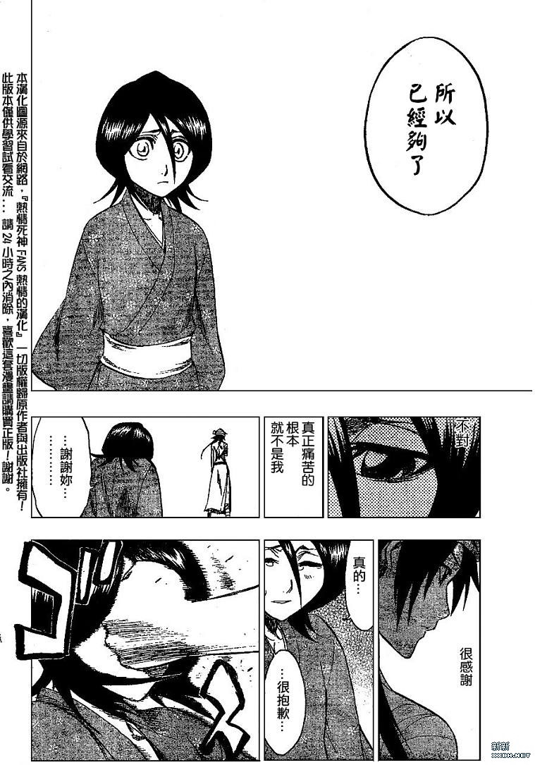 《死神》漫画最新章节第181话免费下拉式在线观看章节第【12】张图片