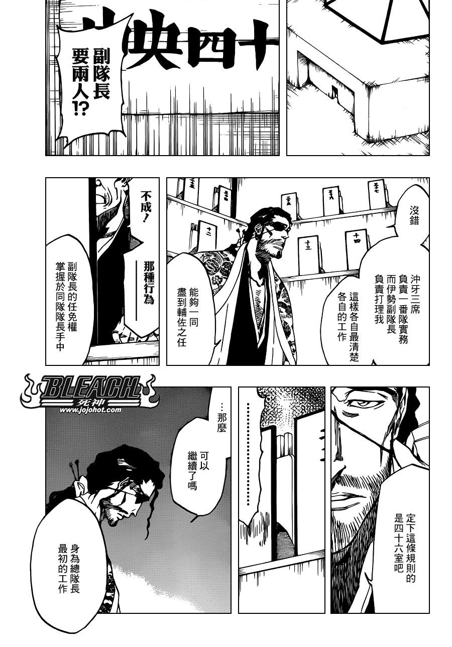 《死神》漫画最新章节第520话 KILLERS NOT DEAD免费下拉式在线观看章节第【13】张图片