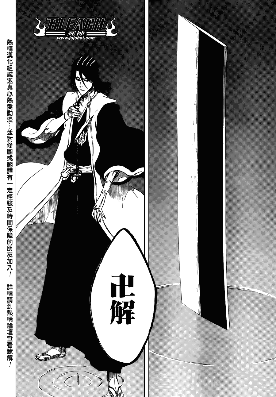 《死神》漫画最新章节第472话 azoredge equiem免费下拉式在线观看章节第【6】张图片