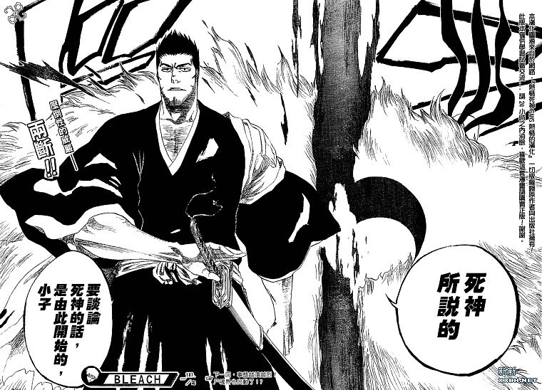 《死神》漫画最新章节第187话免费下拉式在线观看章节第【17】张图片