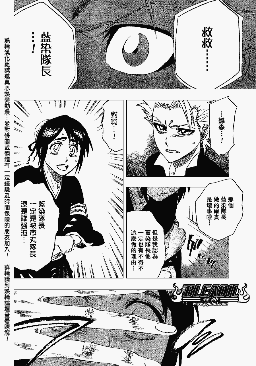 《死神》漫画最新章节第224话免费下拉式在线观看章节第【10】张图片