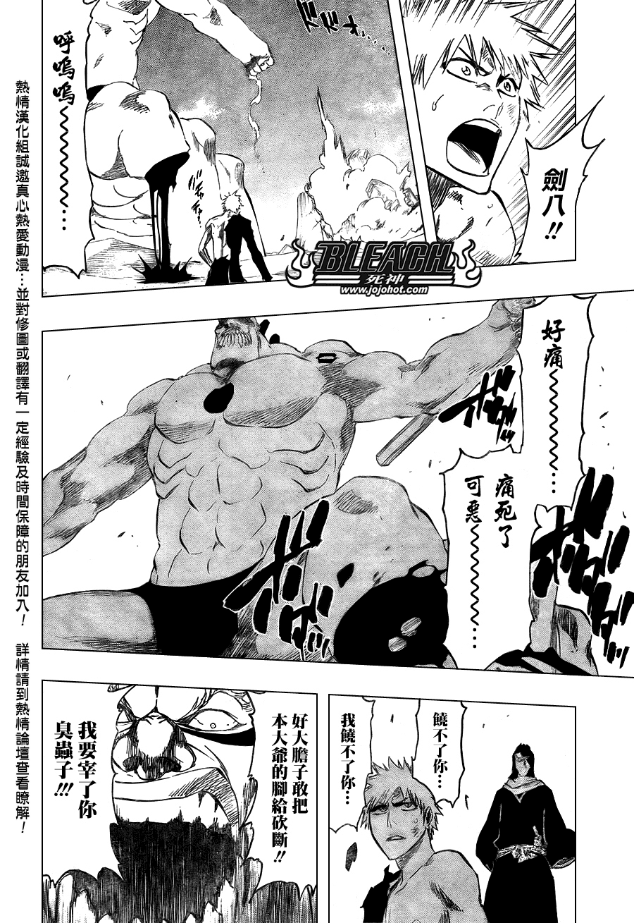 《死神》漫画最新章节第380话免费下拉式在线观看章节第【9】张图片