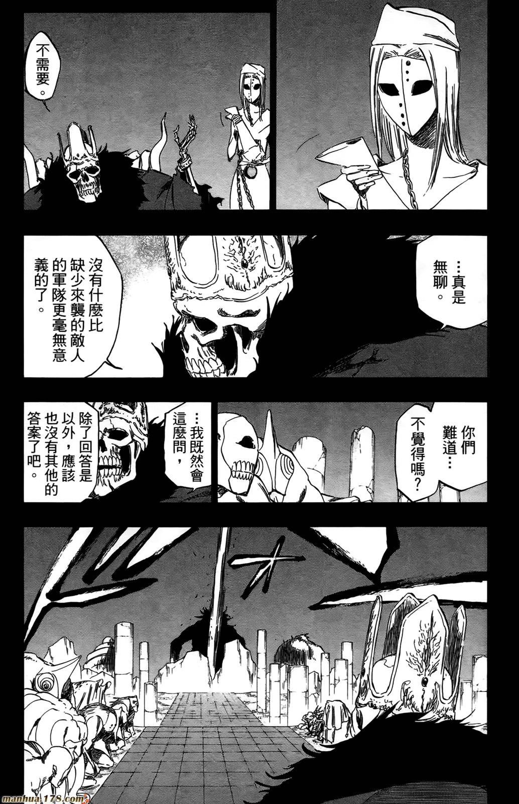 《死神》漫画最新章节第43卷免费下拉式在线观看章节第【68】张图片