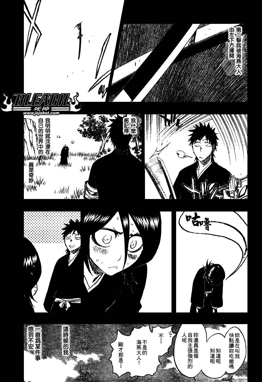 《死神》漫画最新章节第268话免费下拉式在线观看章节第【10】张图片