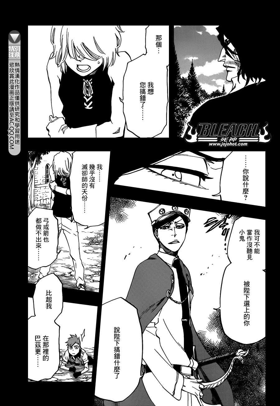 《死神》漫画最新章节第633话 FRIEND 3免费下拉式在线观看章节第【7】张图片