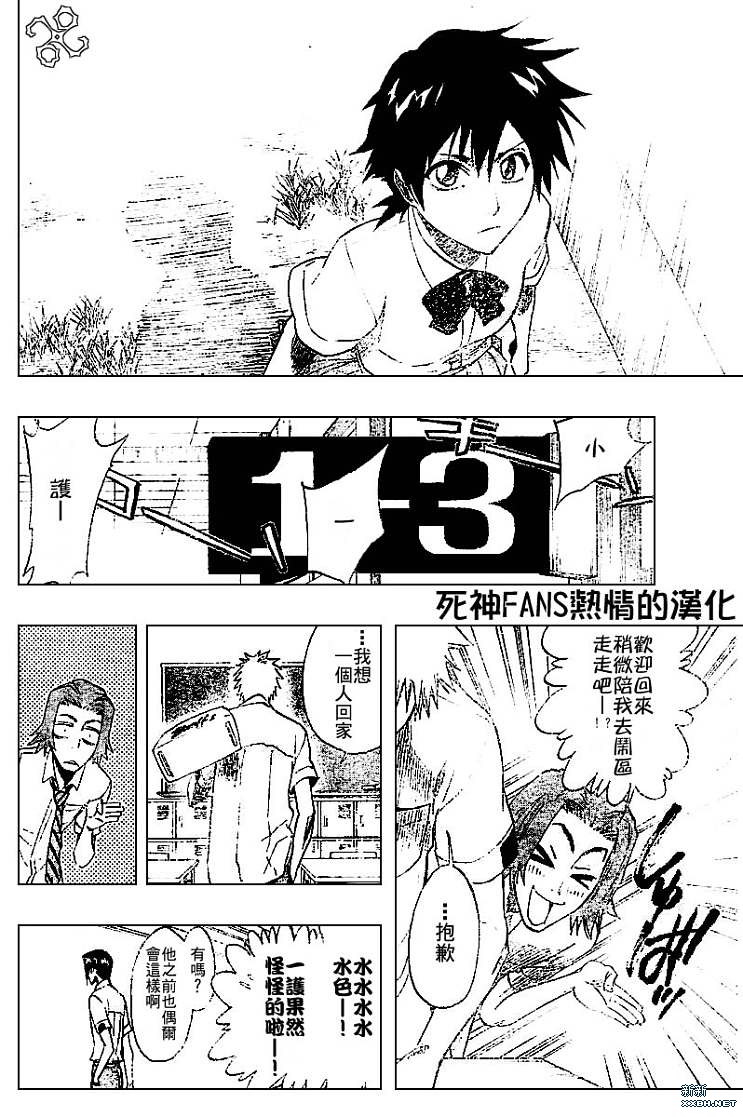 《死神》漫画最新章节第189话免费下拉式在线观看章节第【12】张图片