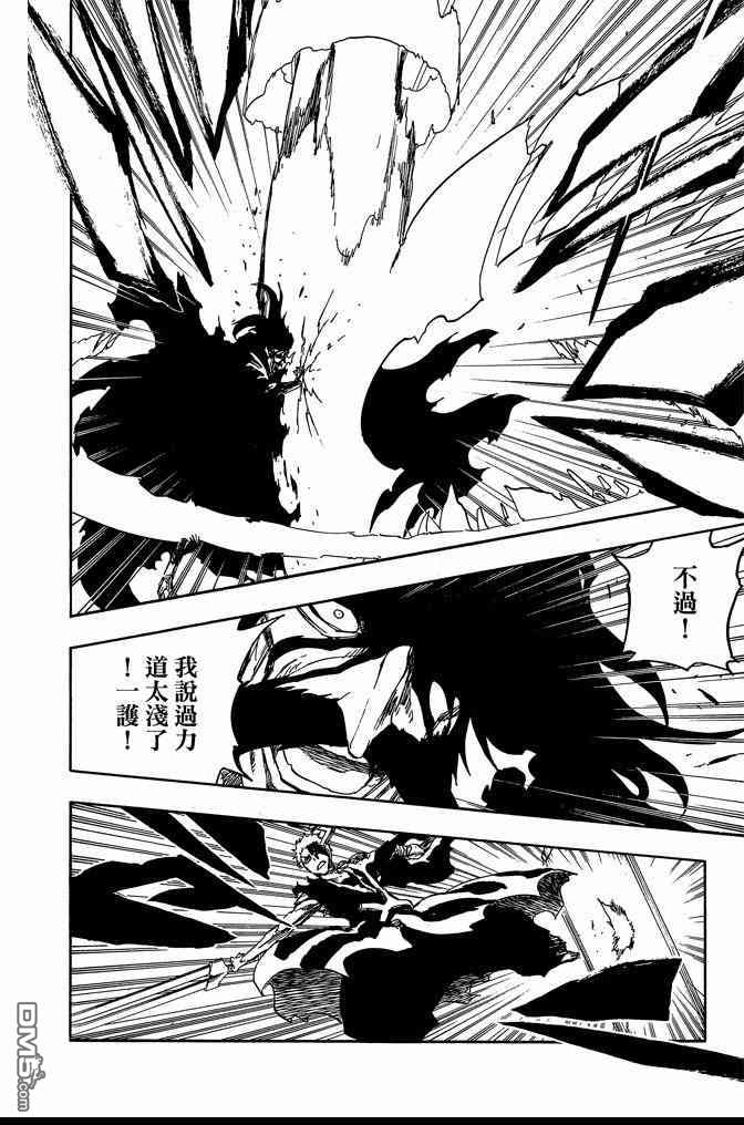 《死神》漫画最新章节第74卷免费下拉式在线观看章节第【44】张图片