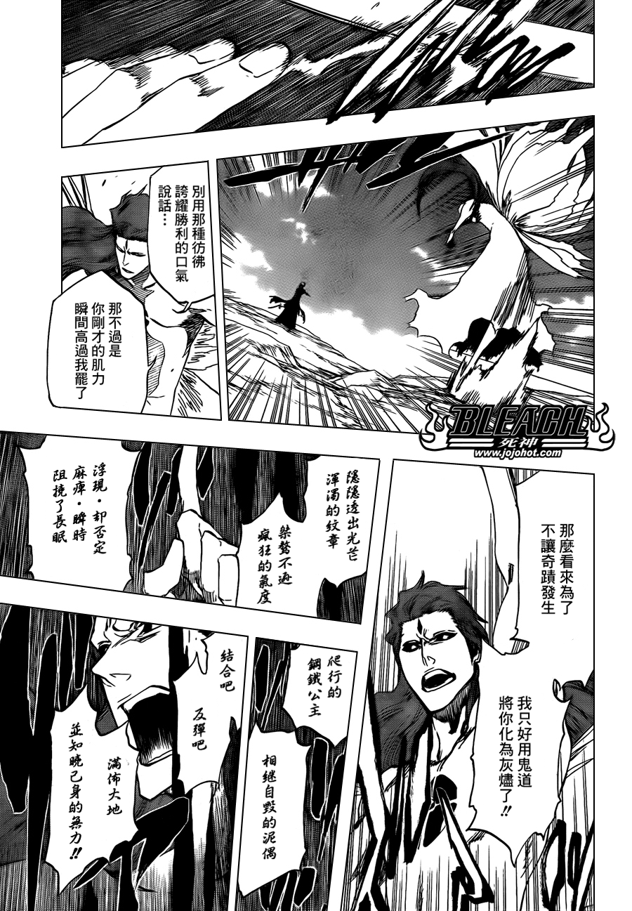 《死神》漫画最新章节第418话免费下拉式在线观看章节第【15】张图片