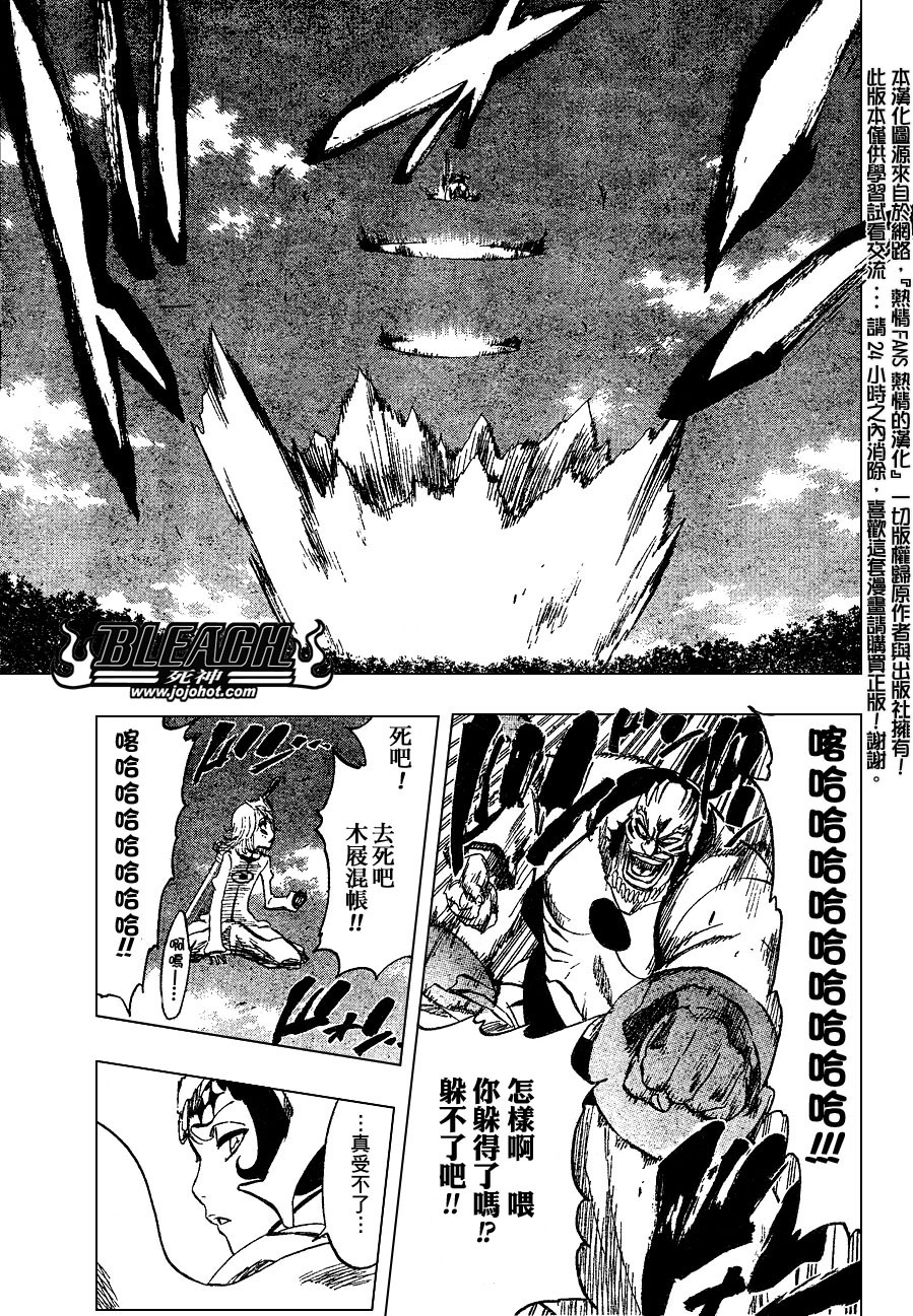 《死神》漫画最新章节第234话免费下拉式在线观看章节第【13】张图片