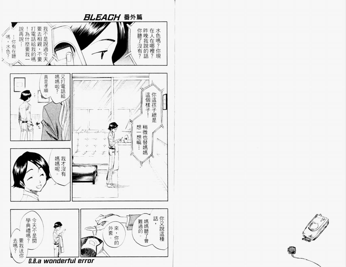 《死神》漫画最新章节第12卷免费下拉式在线观看章节第【93】张图片