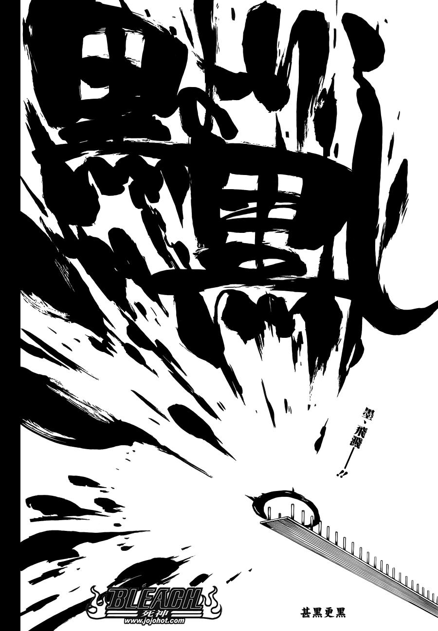 《死神》漫画最新章节第608话 甚黑更黑免费下拉式在线观看章节第【6】张图片