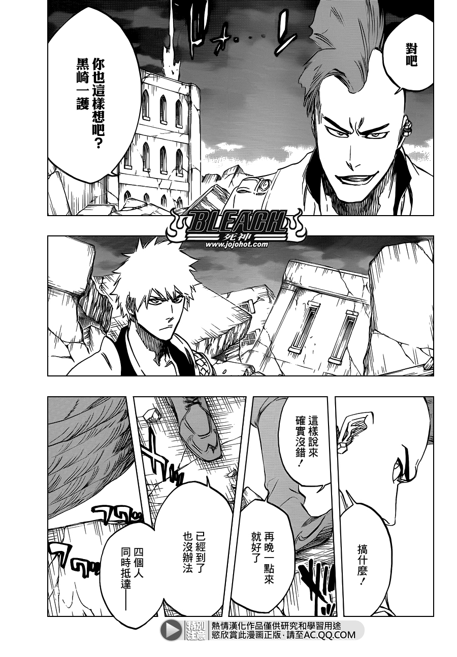 《死神》漫画最新章节第584话 The Headless Star 3免费下拉式在线观看章节第【13】张图片