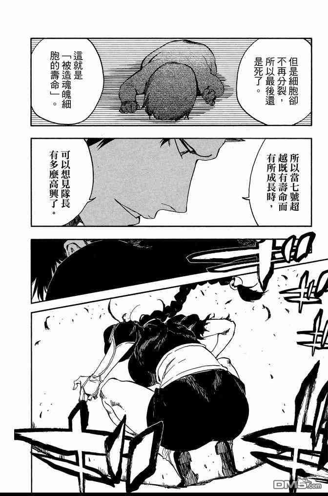 《死神》漫画最新章节第70卷免费下拉式在线观看章节第【176】张图片