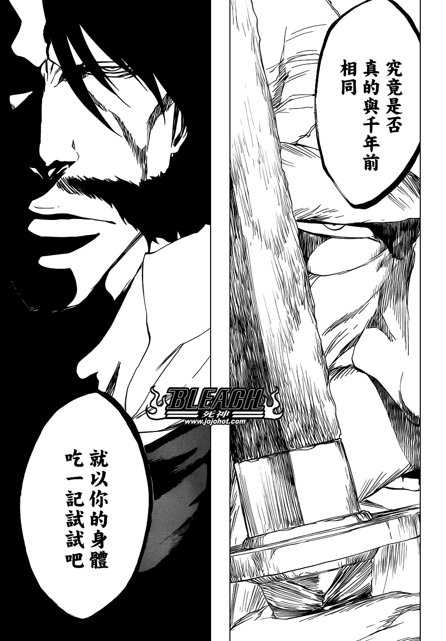 《死神》漫画最新章节第507话 The　Fire3免费下拉式在线观看章节第【3】张图片