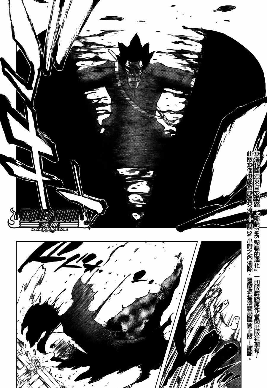 《死神》漫画最新章节第366话免费下拉式在线观看章节第【14】张图片