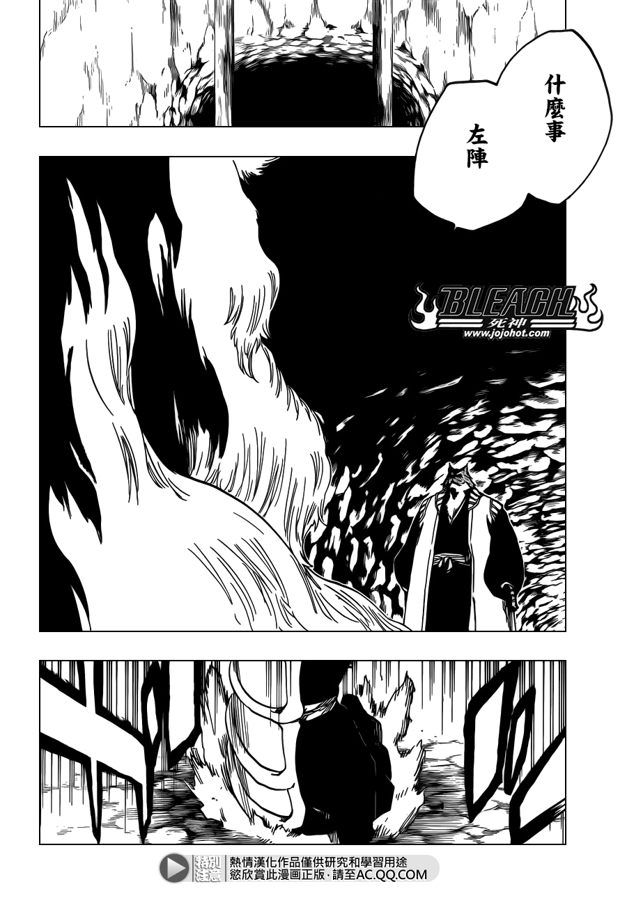 《死神》漫画最新章节第539话 Prob-less，Progress免费下拉式在线观看章节第【8】张图片