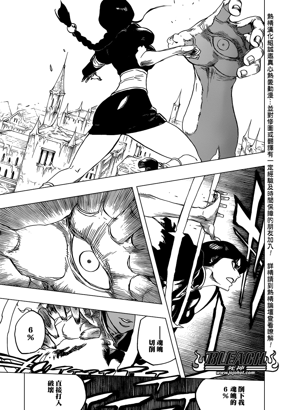 《死神》漫画最新章节第642话 Eyes Are Open免费下拉式在线观看章节第【15】张图片