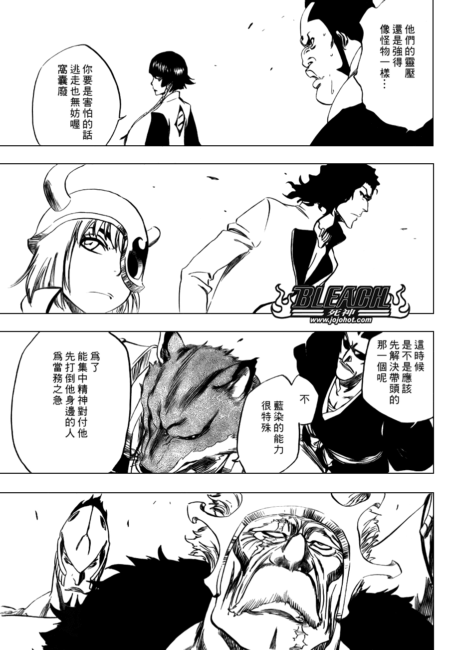 《死神》漫画最新章节第316话免费下拉式在线观看章节第【6】张图片