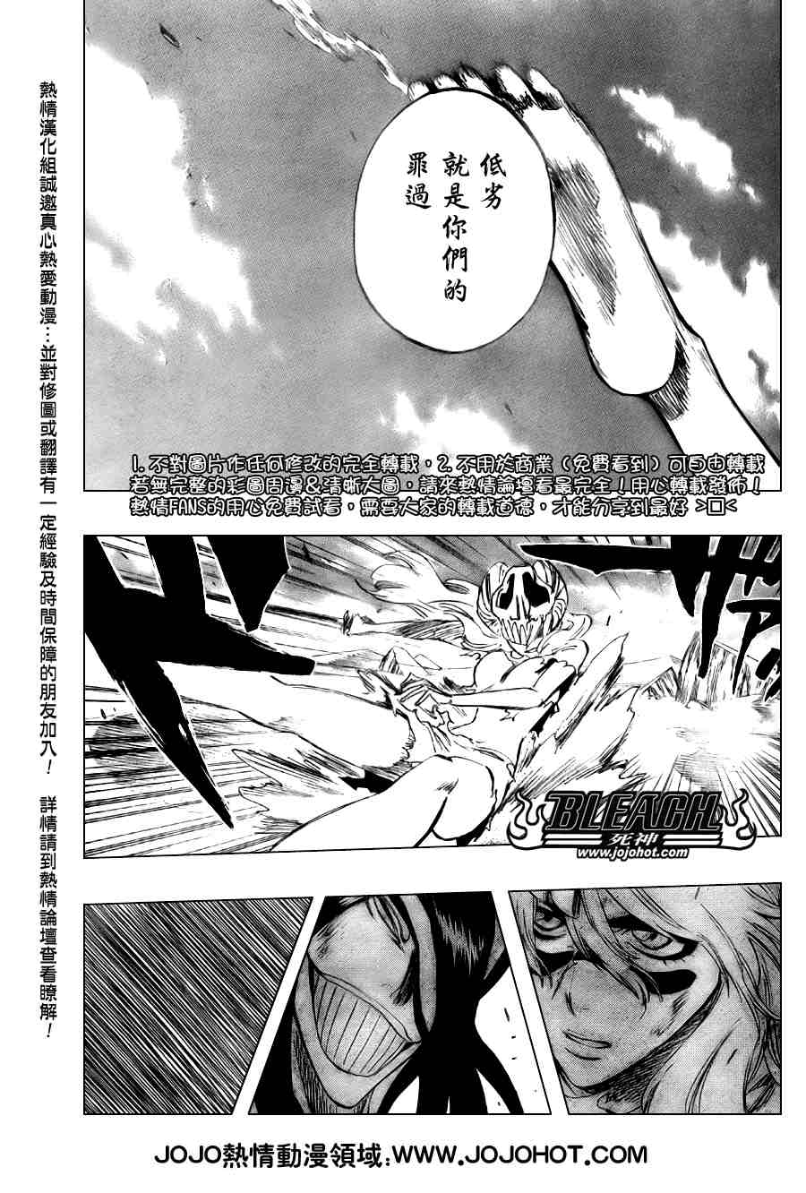 《死神》漫画最新章节第293话免费下拉式在线观看章节第【17】张图片