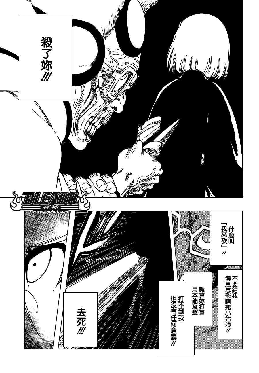 《死神》漫画最新章节第571话 a Devilish Perspective免费下拉式在线观看章节第【13】张图片