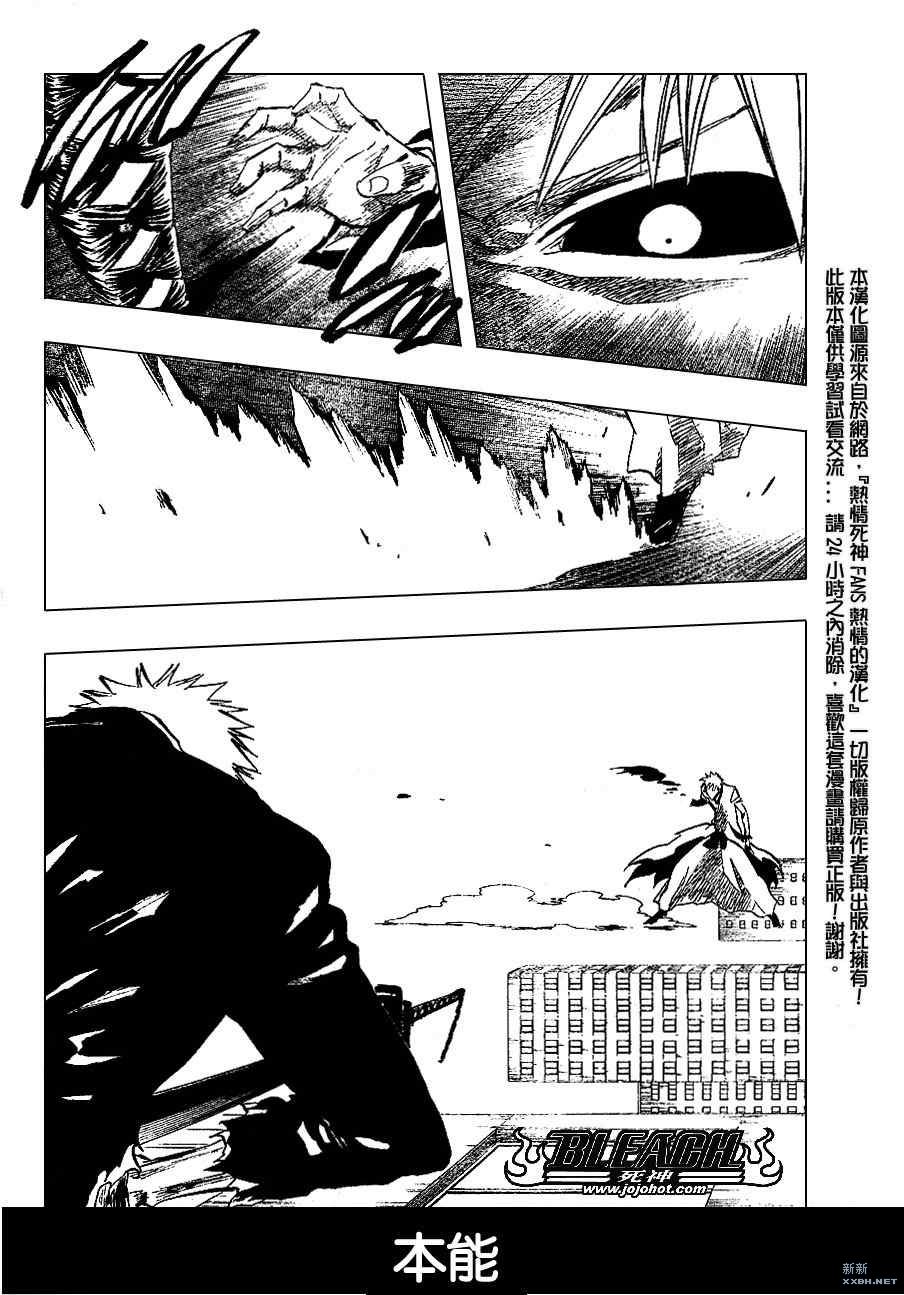 《死神》漫画最新章节第221话免费下拉式在线观看章节第【2】张图片