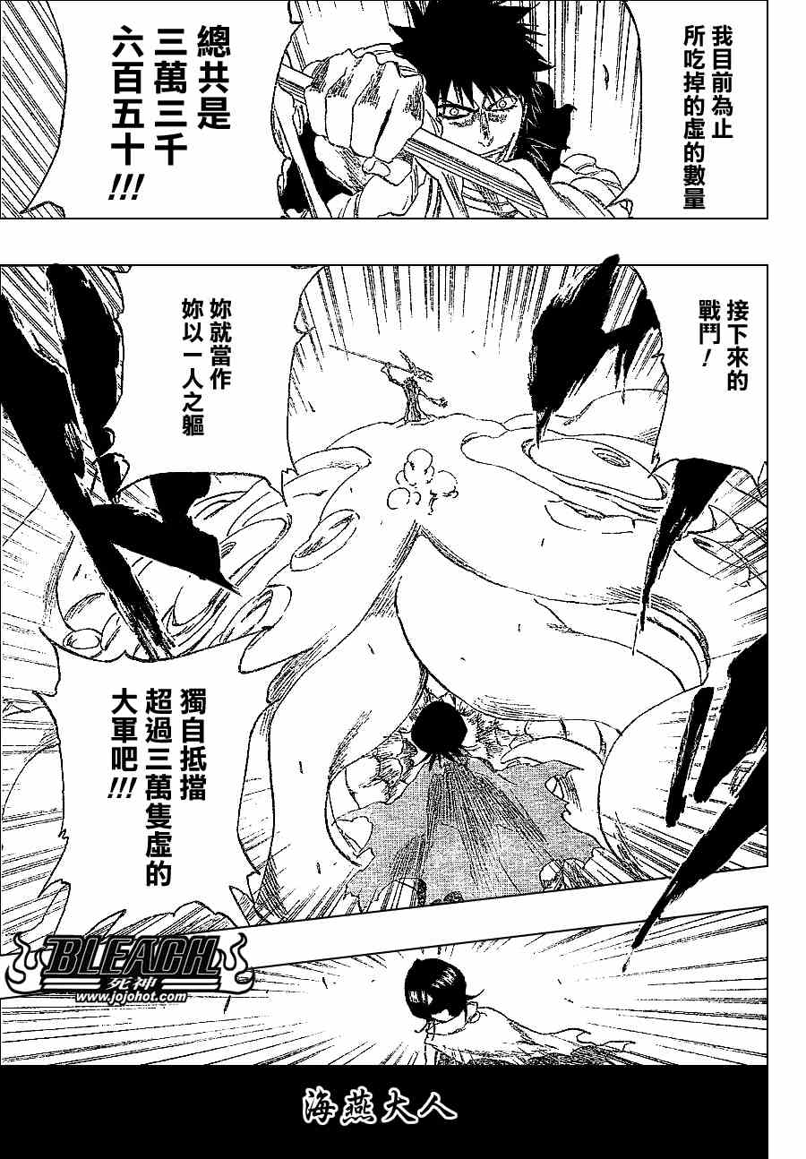 《死神》漫画最新章节第267话免费下拉式在线观看章节第【13】张图片