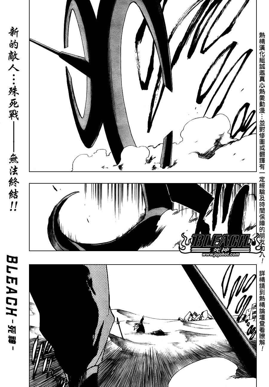 《死神》漫画最新章节第287话免费下拉式在线观看章节第【1】张图片