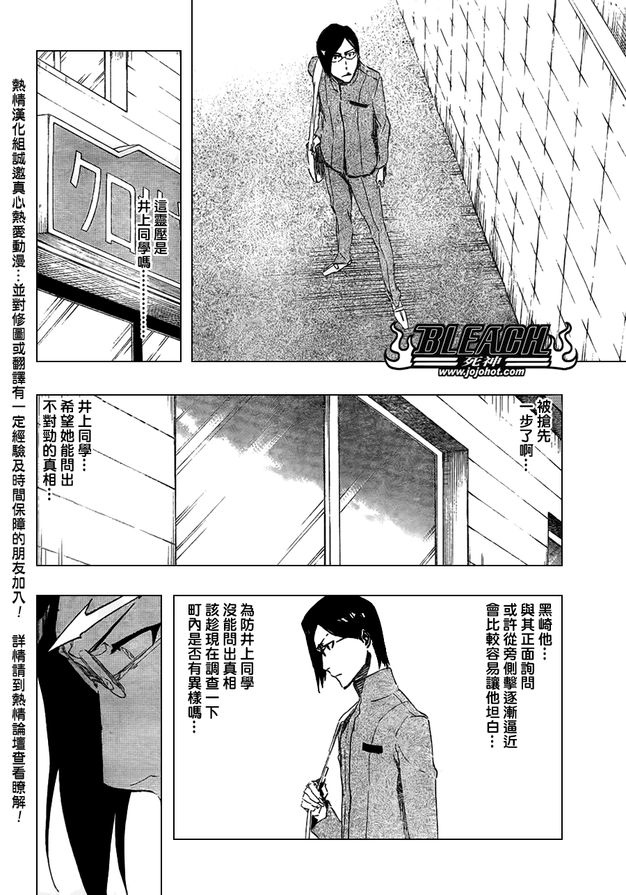 《死神》漫画最新章节第429话免费下拉式在线观看章节第【14】张图片