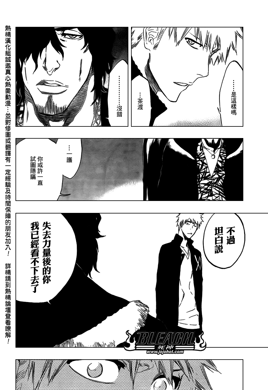 《死神》漫画最新章节第433话免费下拉式在线观看章节第【15】张图片